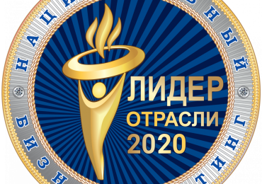Награда «Лидер отрасли 2020 в медицинской сфере»