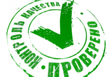 Пройден контроль качества лабораторных исследований 2018