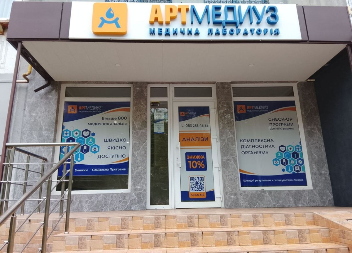 Одесса, ул. Академика Заболотного, 56/2