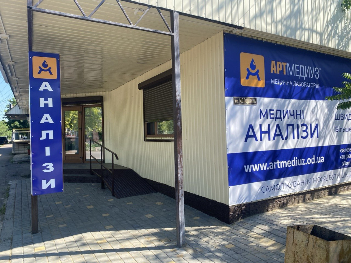 Одеська область, м. Роздільна вул. Європейська 5-В