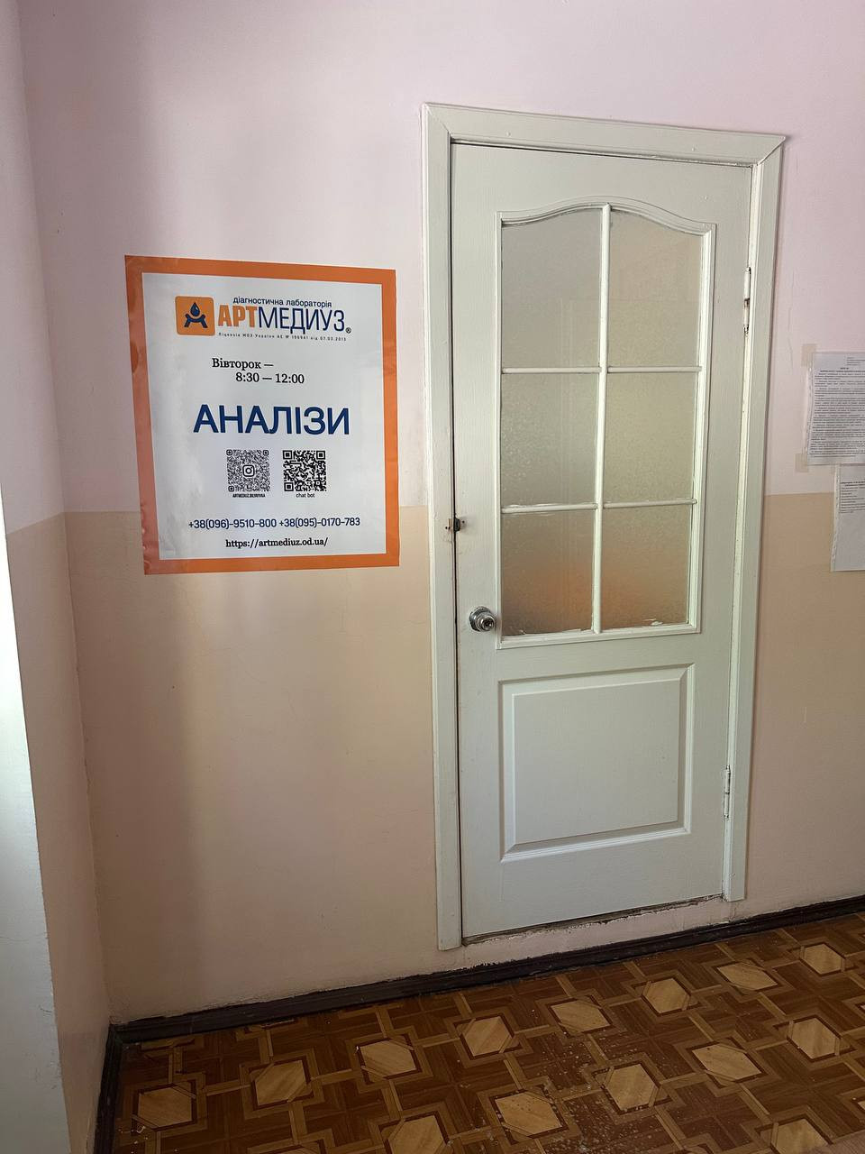 Одеська область, с. Градениці