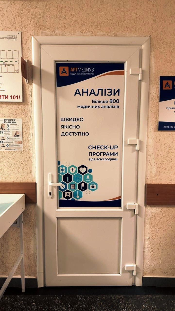 Одеська область, м. Подільськ